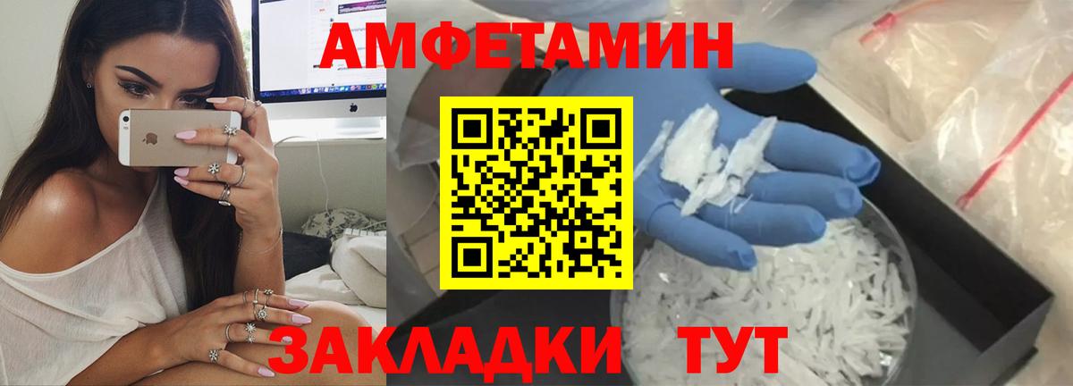 АМФ VHQ  Amphetamine  Амфетамин  Вход с VPN  Каменск-Уральский 