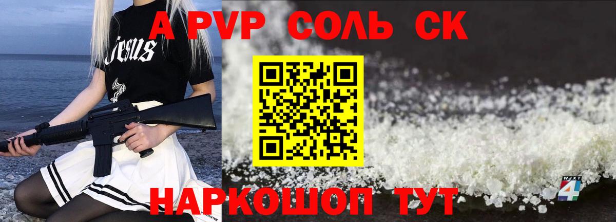 сколько стоит  Alpha PVP мука  Alpha-PVP  Вход с VPN  Alpha-PVP мука  Каменск-Уральский 