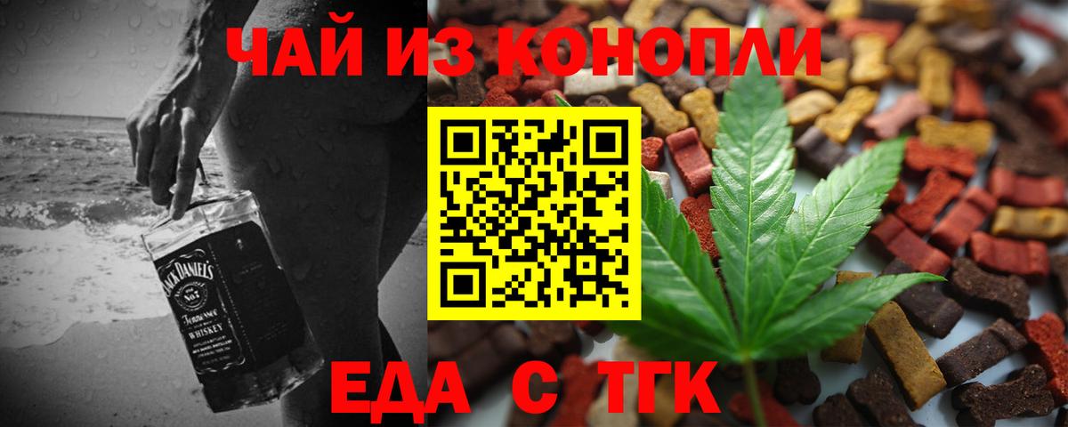 Каменск-Уральский  Печенье с ТГК марихуана  Вход с VPN 