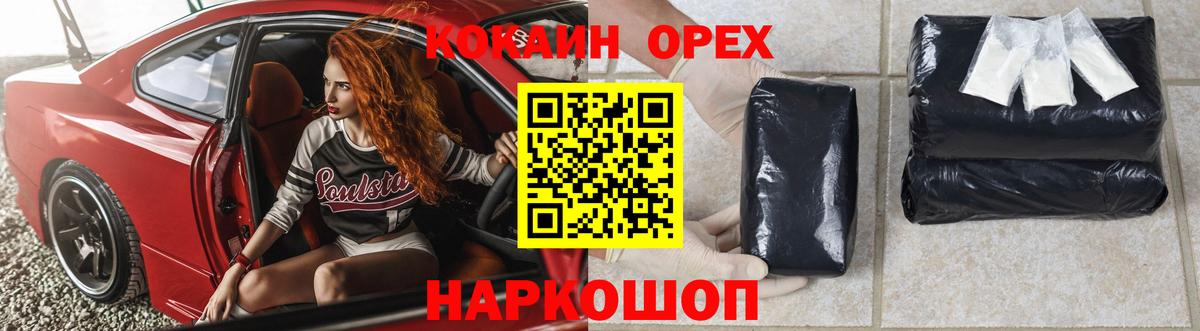 Кокаин FishScale Каменск-Уральский