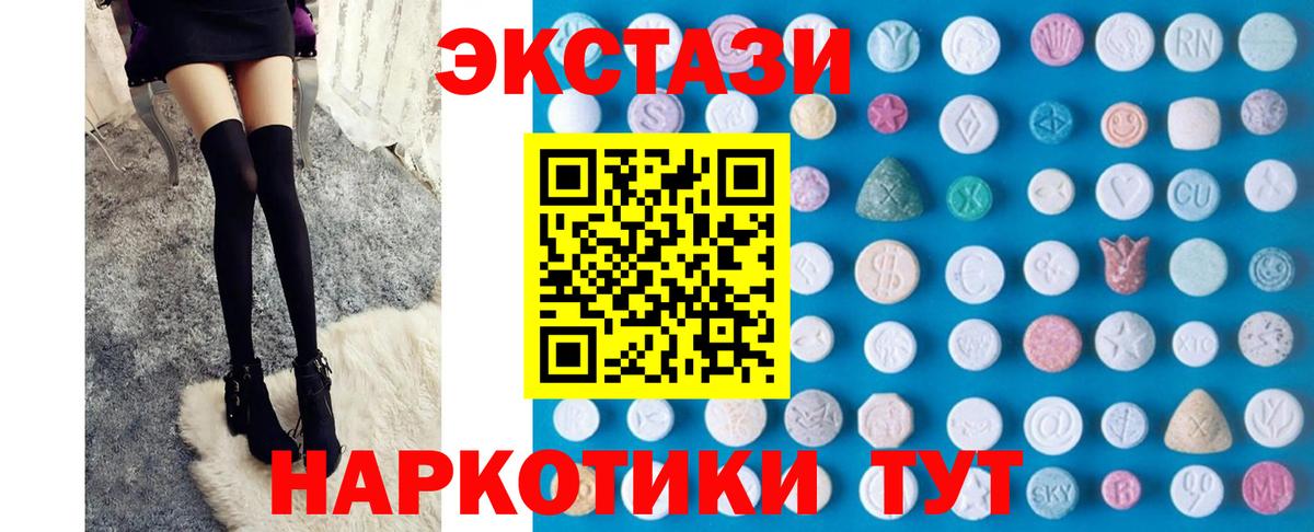 ЭКСТАЗИ  Вход с VPN  Каменск-Уральский  ЭКСТАЗИ диски  ЭКСТАЗИ бентли 