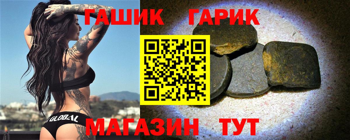 Каменск-Уральский  ГАШИШ hashish  Гашиш гарик  Вход с VPN 