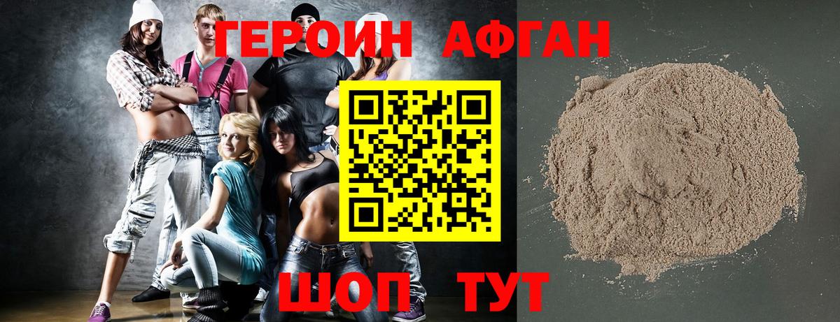 ГЕРОИН  ГЕРОИН герыч  Вход с VPN  Каменск-Уральский 