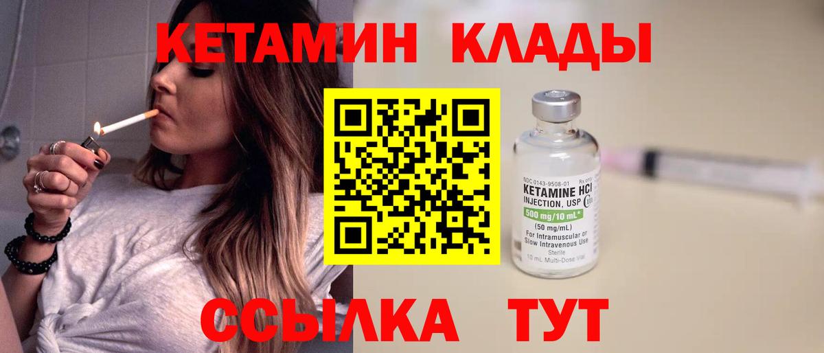 Кетамин ketamine  Вход с VPN  ОМГ ОМГ зеркало  Каменск-Уральский 