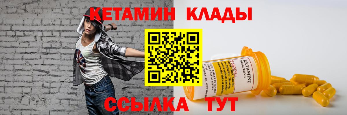 КЕТАМИН VHQ Каменск-Уральский