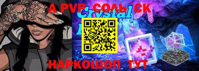 ALPHA-PVP Кунгур