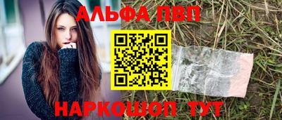 ALPHA-PVP Кунгур