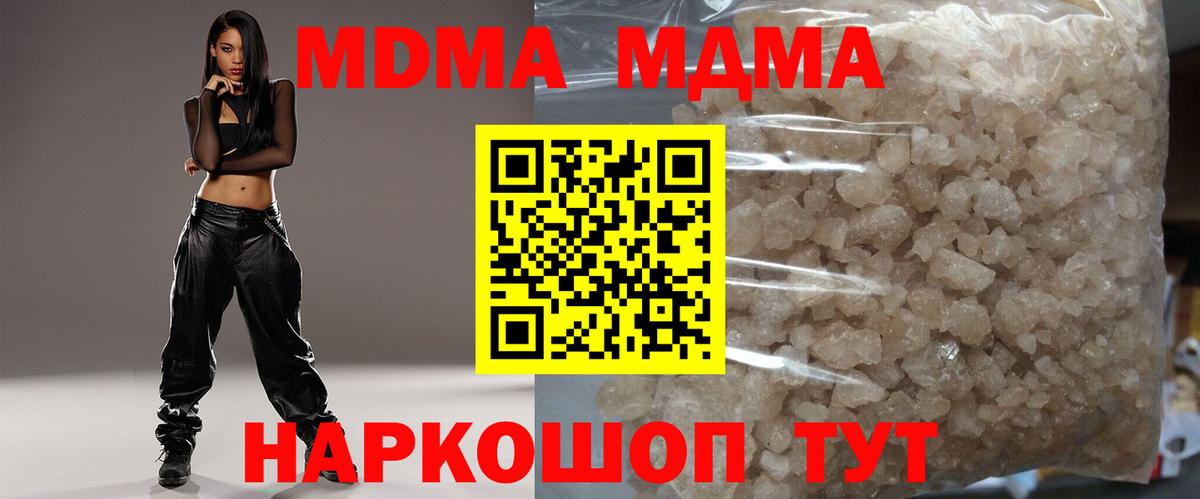 MDMA crystal  Вход с VPN  MDMA  Каменск-Уральский  МДМА кристаллы 