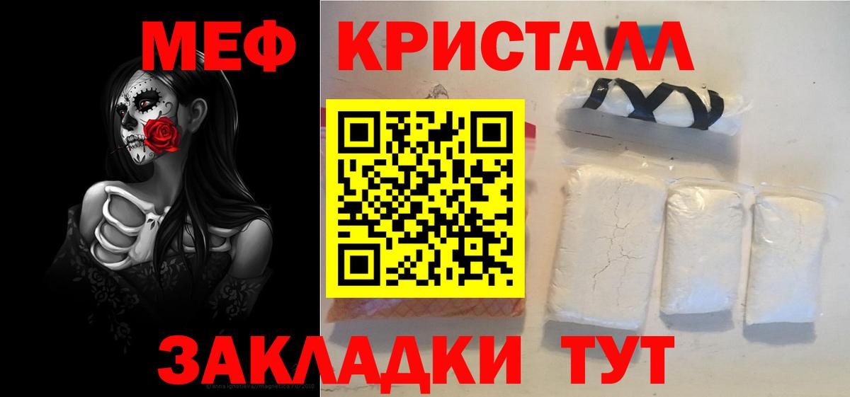 Мефедрон кристаллы  Вход с VPN  Каменск-Уральский  МЕФ  МЕФ mephedrone 