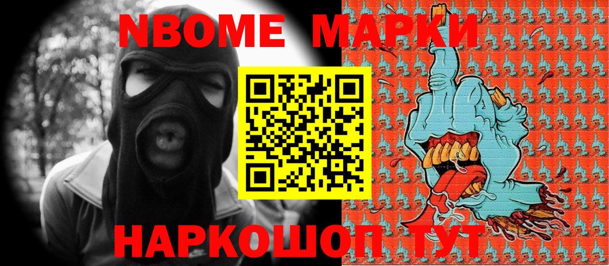 Каменск-Уральский  Наркотические марки  Наркотические марки 1,8мг  Вход с VPN  Наркотические марки 1,8мг 