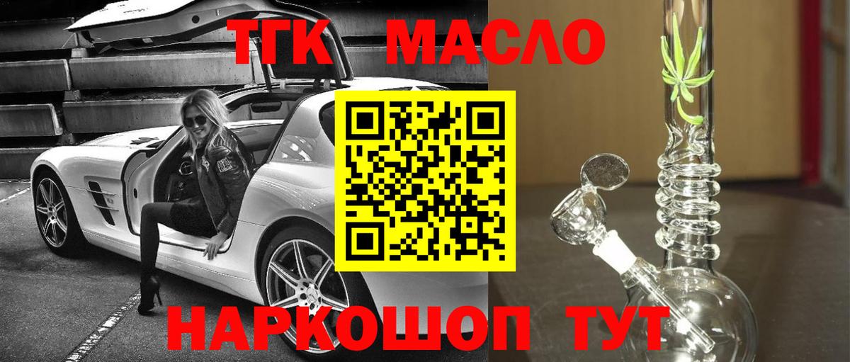 Дистиллят ТГК концентрат  Вход с VPN  Каменск-Уральский 